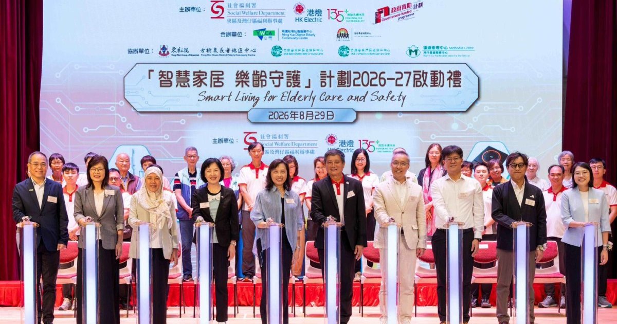 HK Electric Launches Smart Living Program to Enhance Safety for Elderly Residents
