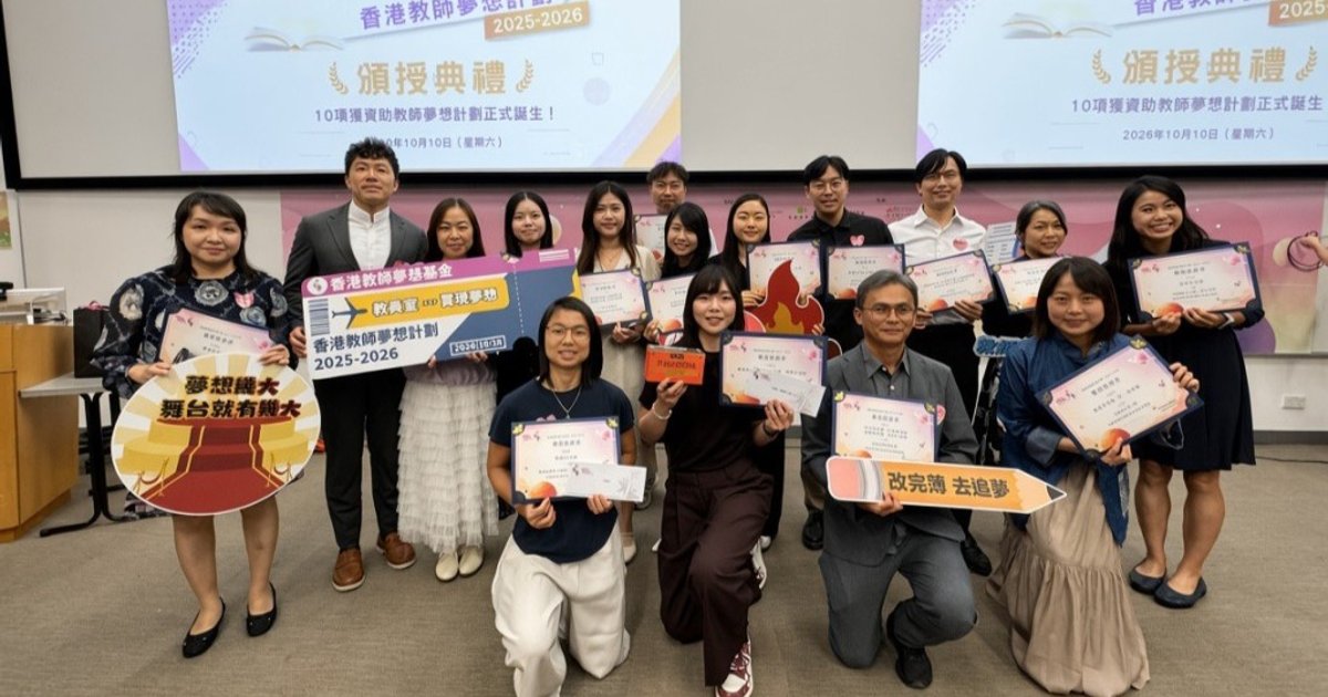 24名教师梦想计划获资助 蔡若莲:身教力量胜千言万语
