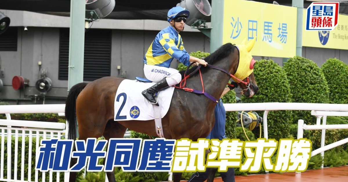 Racing Tips: He Guang Tong Chen Eyeing Return to Winning Ways