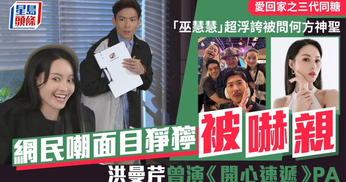 《三代同糖》洪曼芹鬼节单元夸张演出惹热议 网民斥面目狰狞