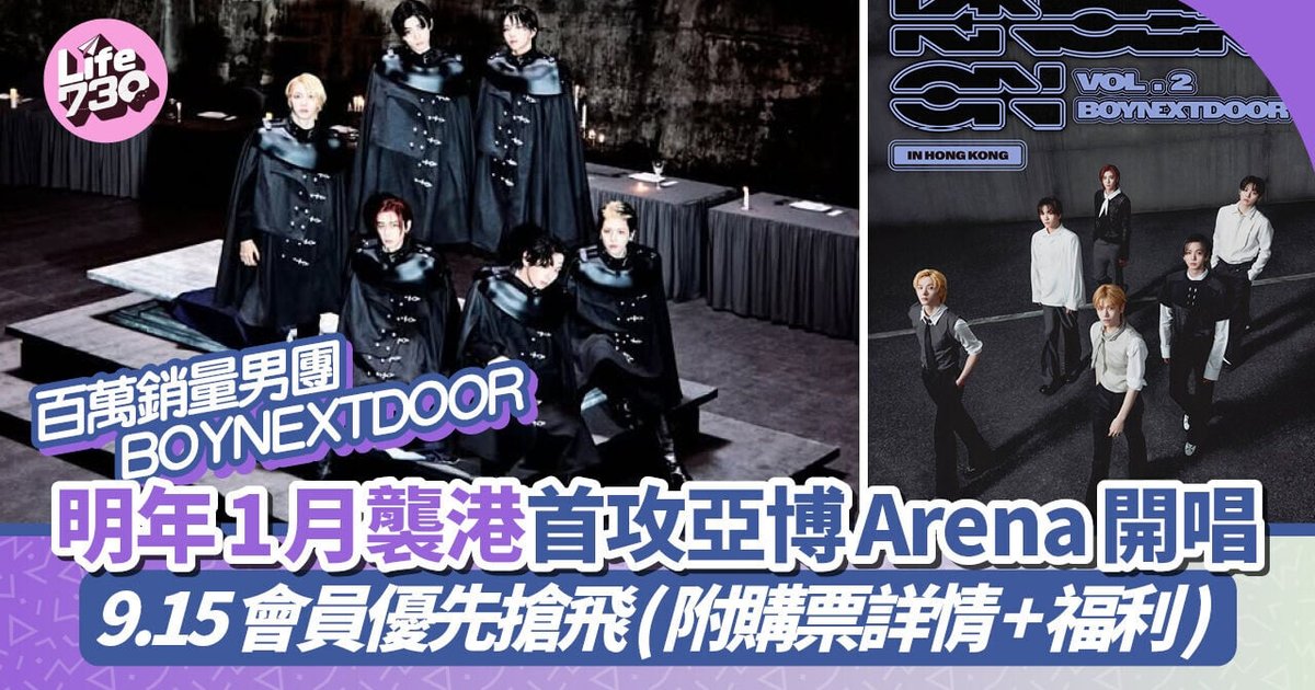 BOYNEXTDOOR Announces Hong Kong Concert in January 2027, First Arena Show at AsiaWorld-Expo