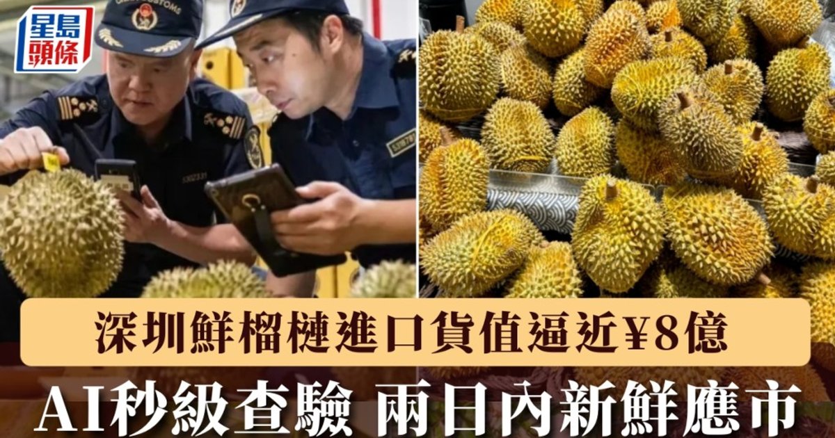 Shenzhen Durian Imports Hit Record as Summer Demand Surges