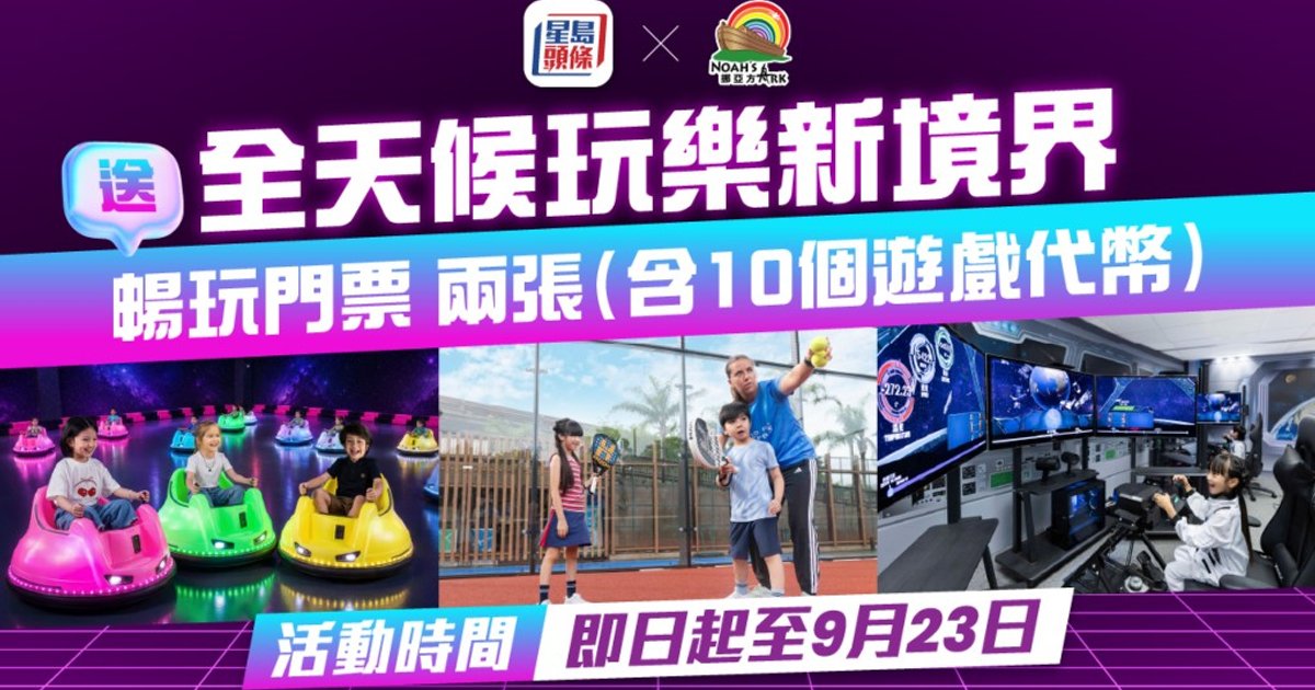 Ma Wan Noah's Ark Unveils Major Upgrade with Free Ticket Giveaway