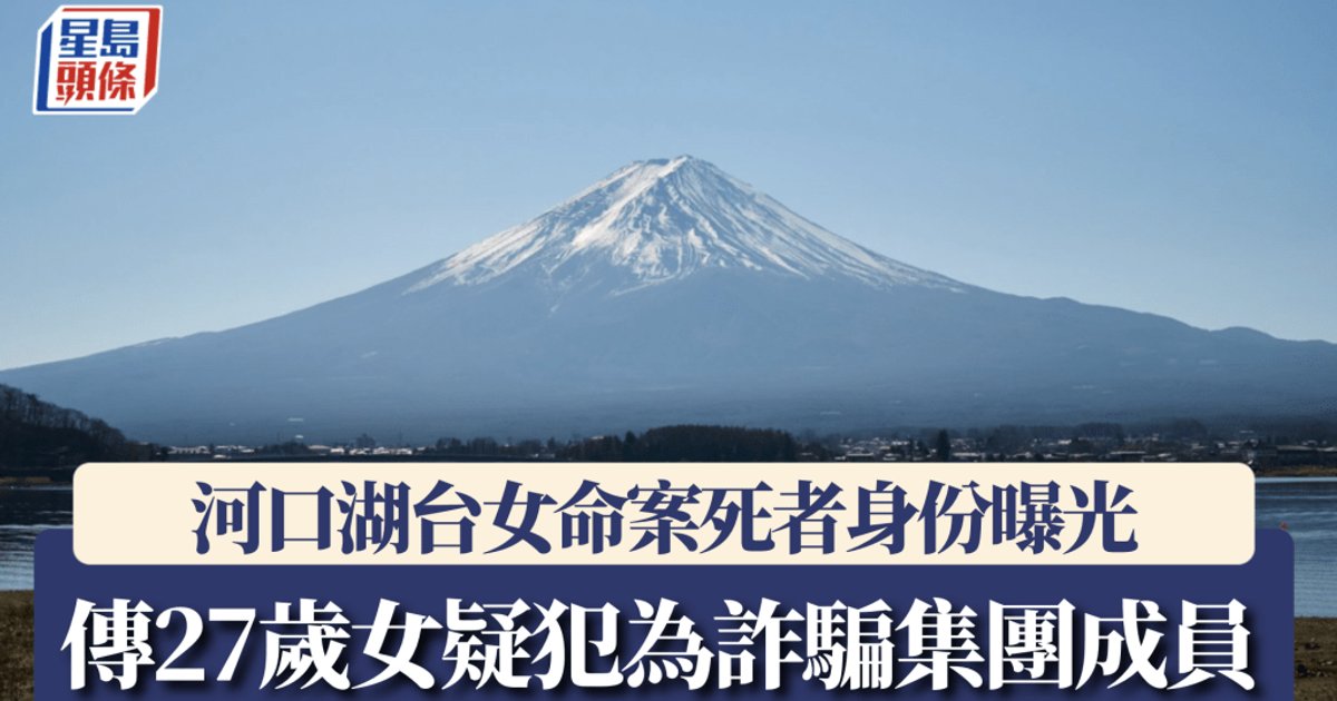 Taiwan tourist death in Kawaguchiko probes suspect’s past
