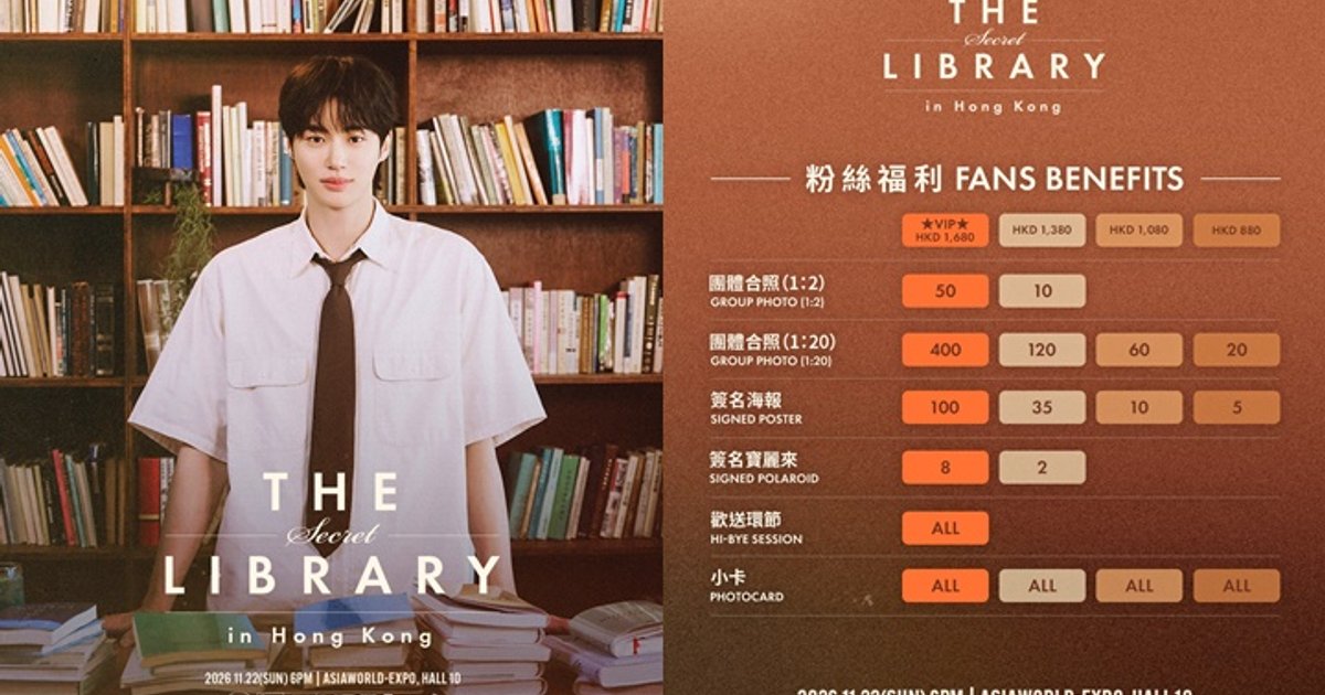 邊佑錫11月殺入亞博見港粉 門票9.24公開發售
