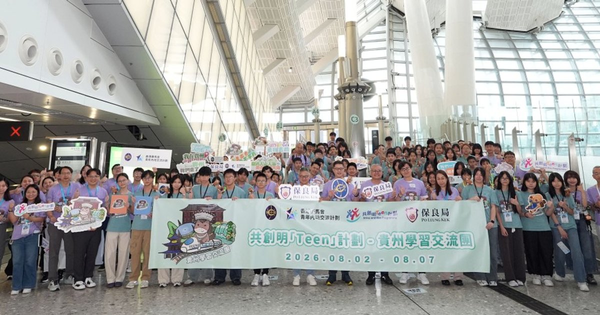 Jockey Club Sponsors 100 Mentees for Guizhou Study Tour Under Youth Programme