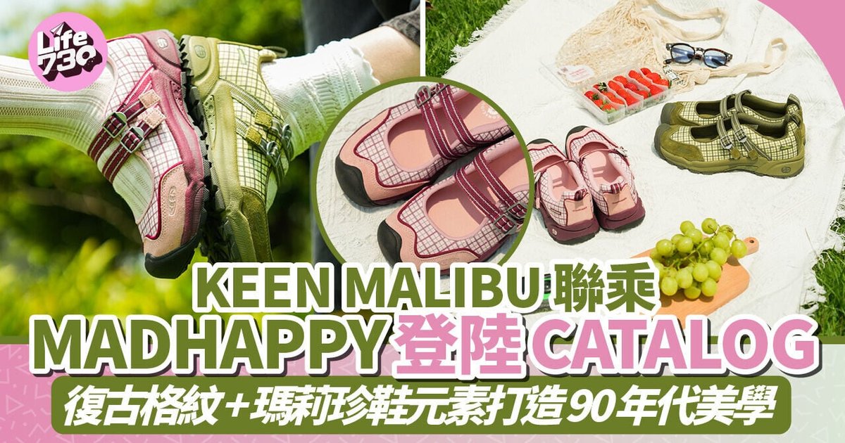 KEEN MALIBU x MADHAPPY登陆CATALOG 加入复古格纹+玛丽珍鞋元素打造90年代美学