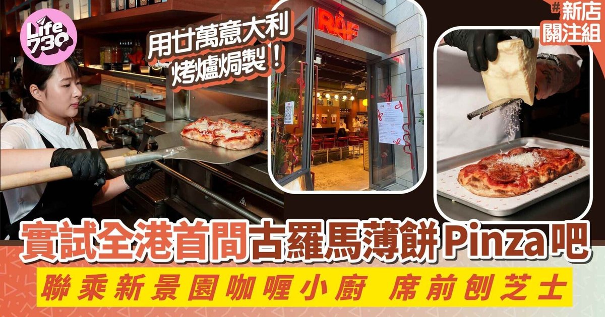 Hong Kong First Pinza Bar Opens in Wan Chai with On-Site Cheese Shaving