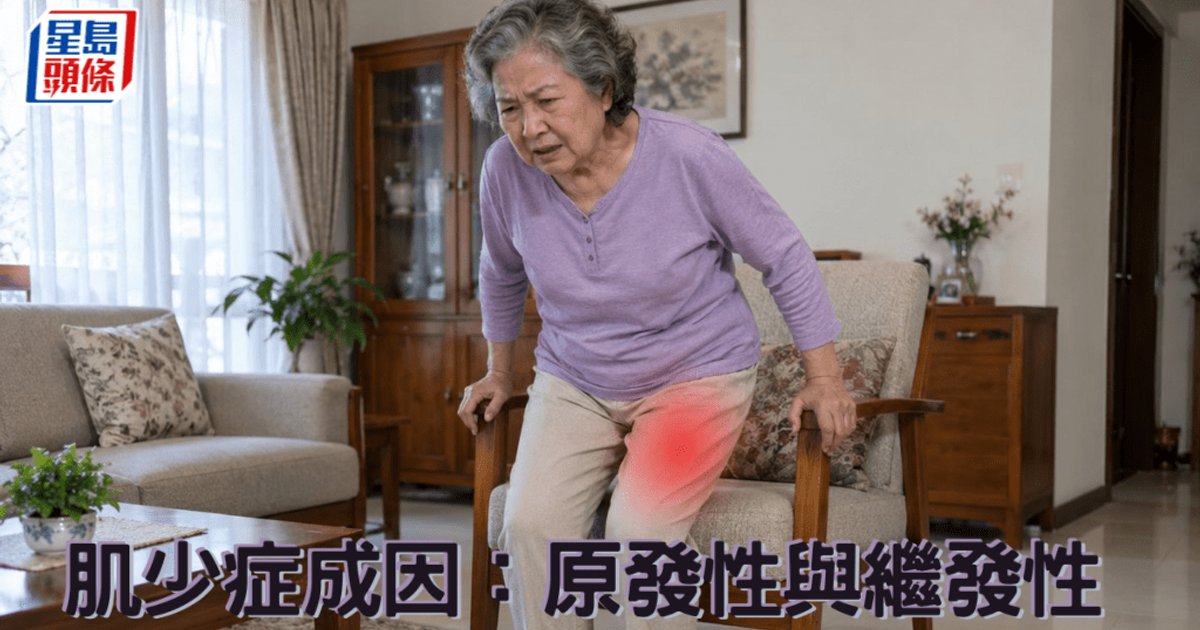 Understanding Primary and Secondary Causes of Sarcopenia