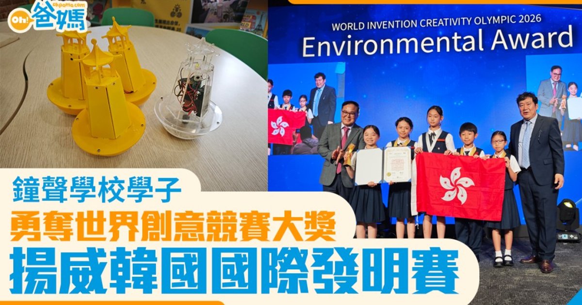 Chung Sing School Triumphs at WICO International Invention Contest in South Korea, Wins UNESCO First Prize