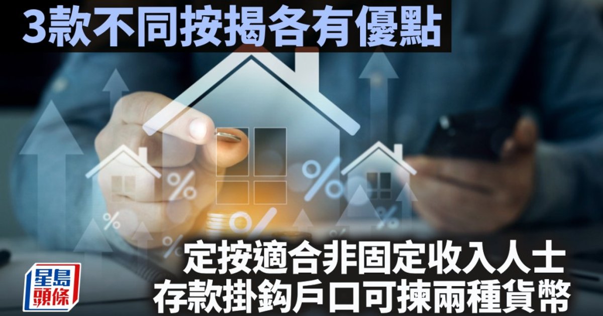 Banks Push Fixed-Rate and Linked Mortgage Offers