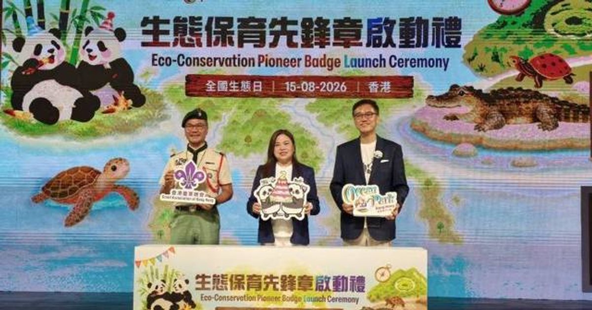 Ocean Park Partners with Scout Association on Panda-Themed Conservation Badge