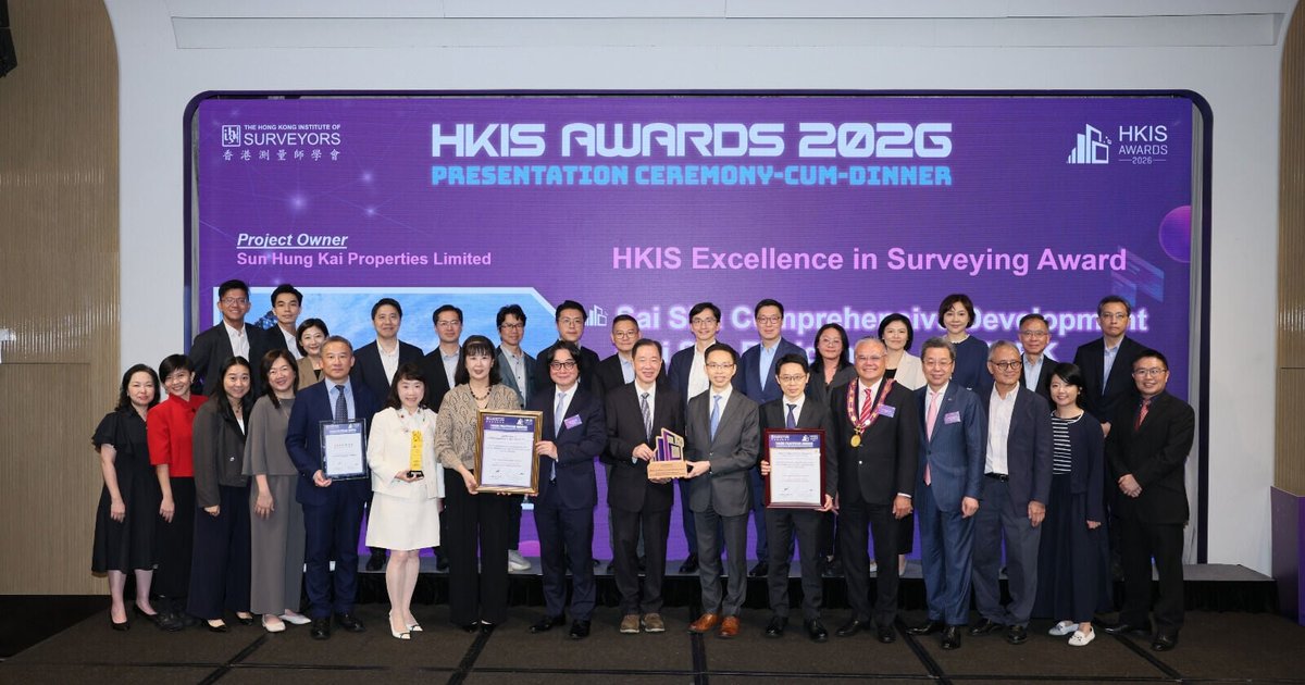 香港測量師學會大獎2026 新地西沙項目奪最高殊榮