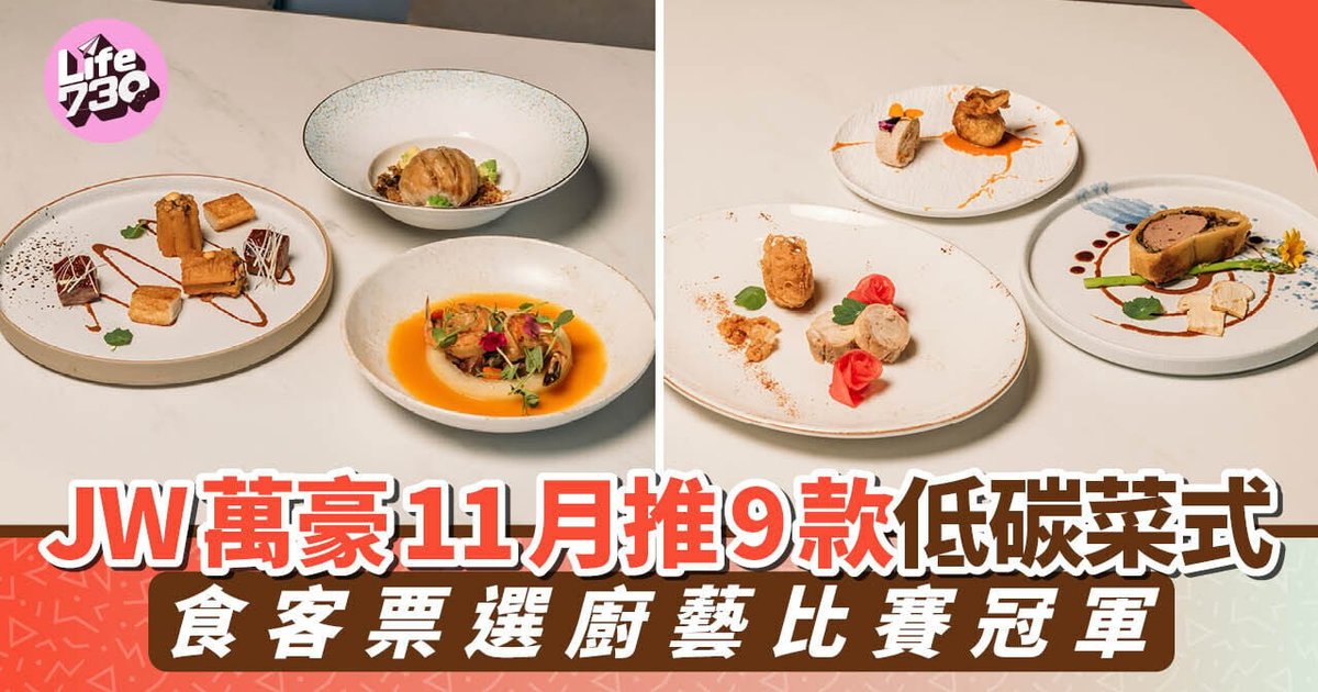 JW Marriott buffet diners to judge low-carbon dishes