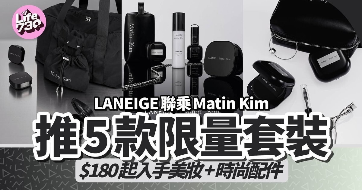 LANEIGE and Matin Kim Launch Five Limited Sets from $180