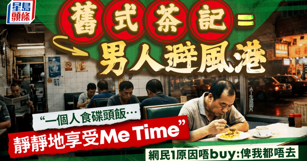 Hong Kong Men Debate Old-Style Cha Chaan Teng as Male Sanctuary