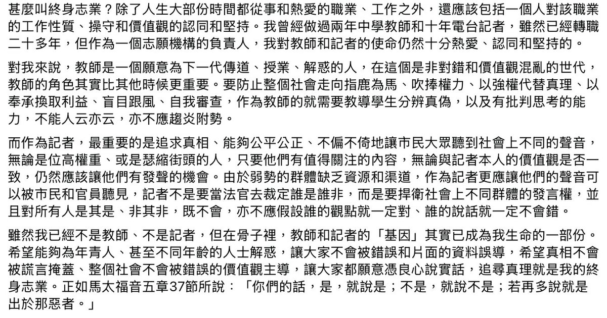 李颍彰质疑蔡志森论述尺度 吁公共讨论同尺检验