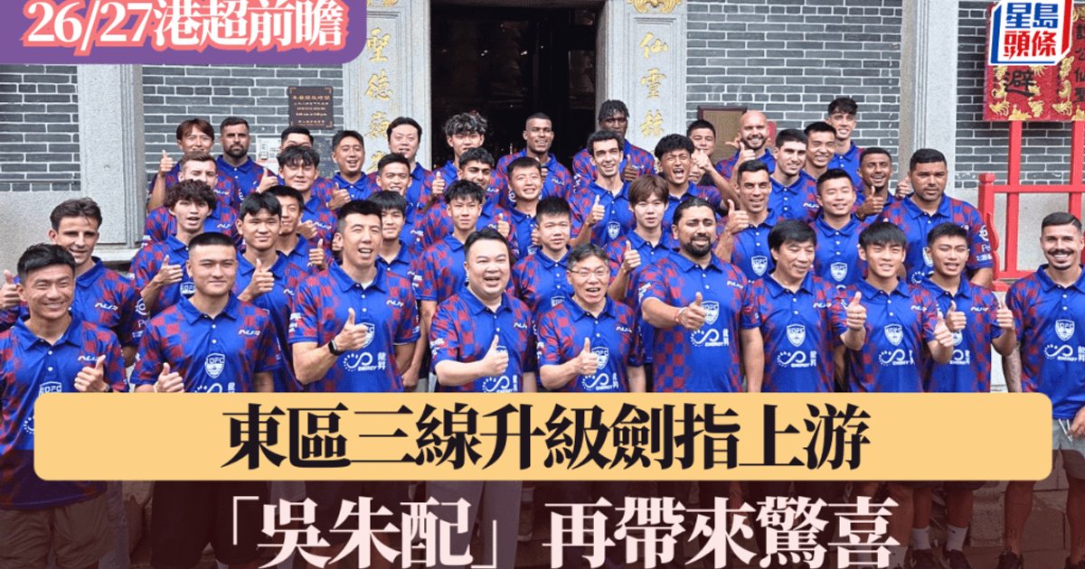 港超前瞻|东区三线补强冲击上游