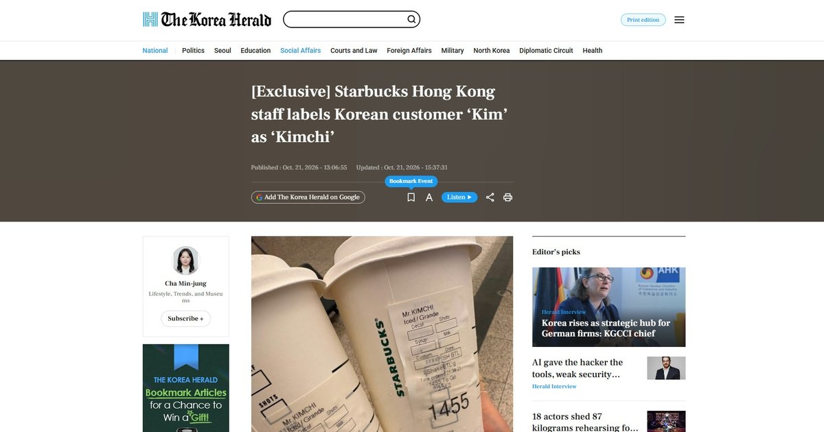 南韩旅客在香港机场买咖啡被标“Kimchi” 星巴克致歉