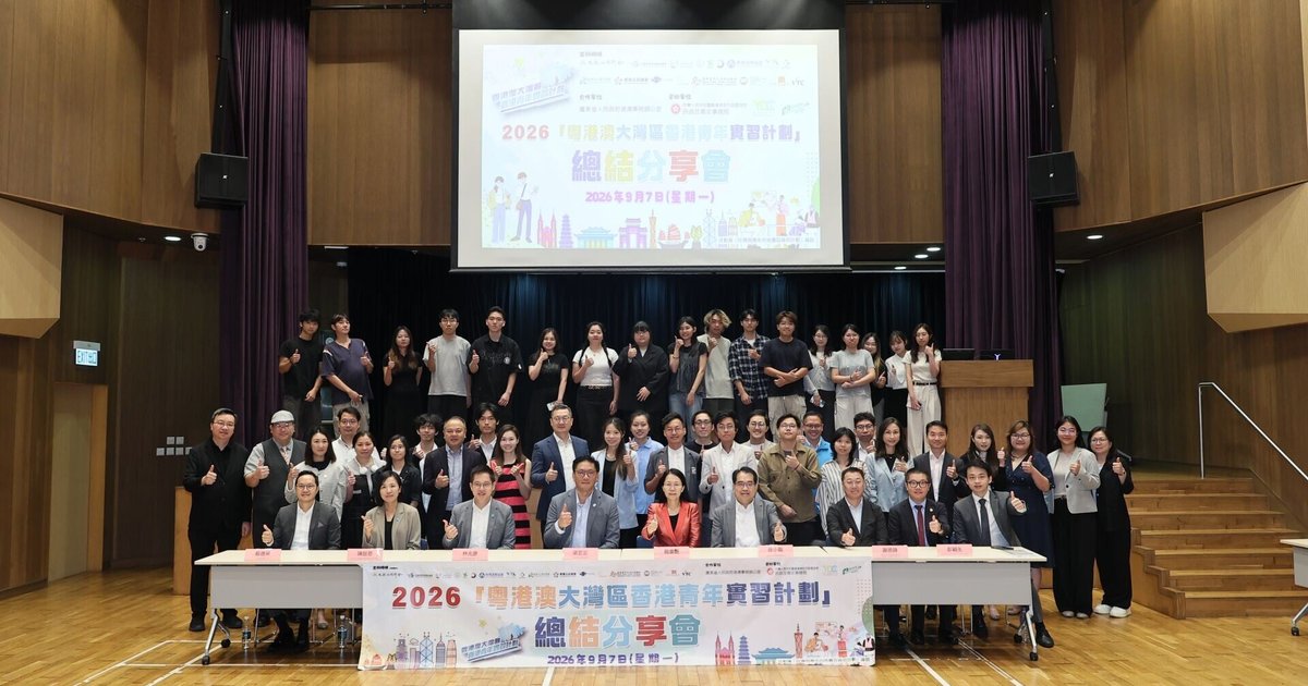 778港青赴大湾区实习 城大生获鸿蒙高级认证