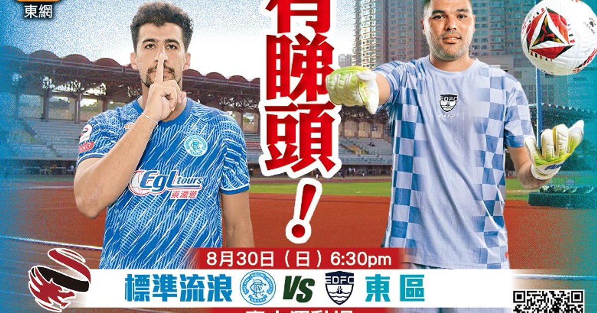 Pegasus Host Eastern in Hong Kong Premier League Round 2 Clash at Tsing Yi