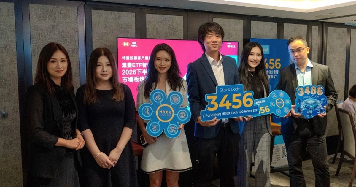 易方达香港携手汇丰办特选客户午宴 探讨AI与半导体投资机遇