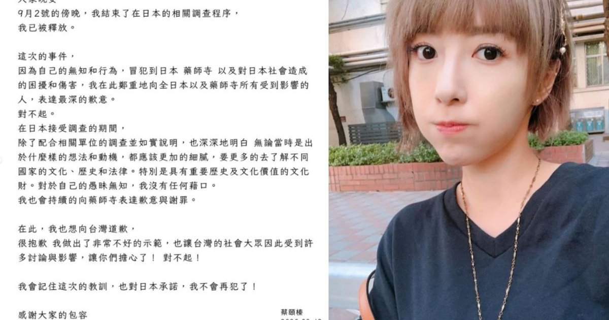 Taiwan actress apologises after Nara temple stone case