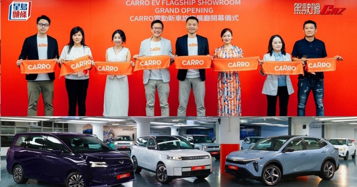 Carro Launches Hong Kong EV Market Push with BMW Building Flagship Showroom