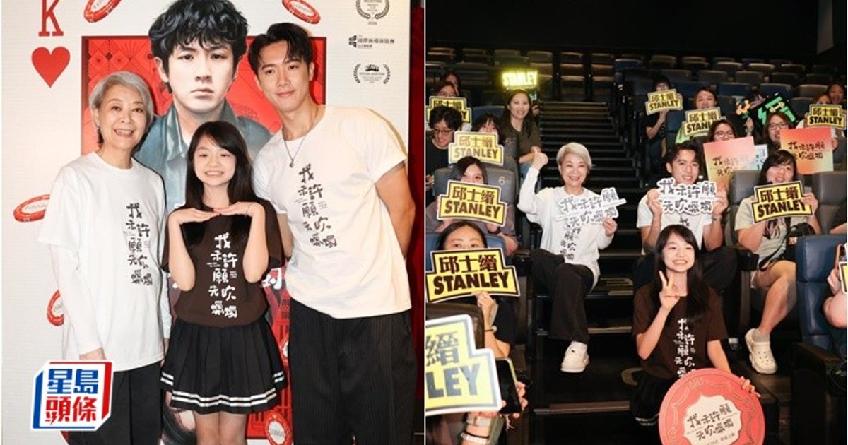 Stanley Refuses Private Screening for Fiancée; Kam Yin-ling Praises MIRROR Fans for Box Office Boost