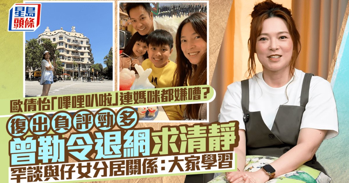 Cindy Au Opens Up About Divorce Comeback Struggles, Cyberbullying Ordeal