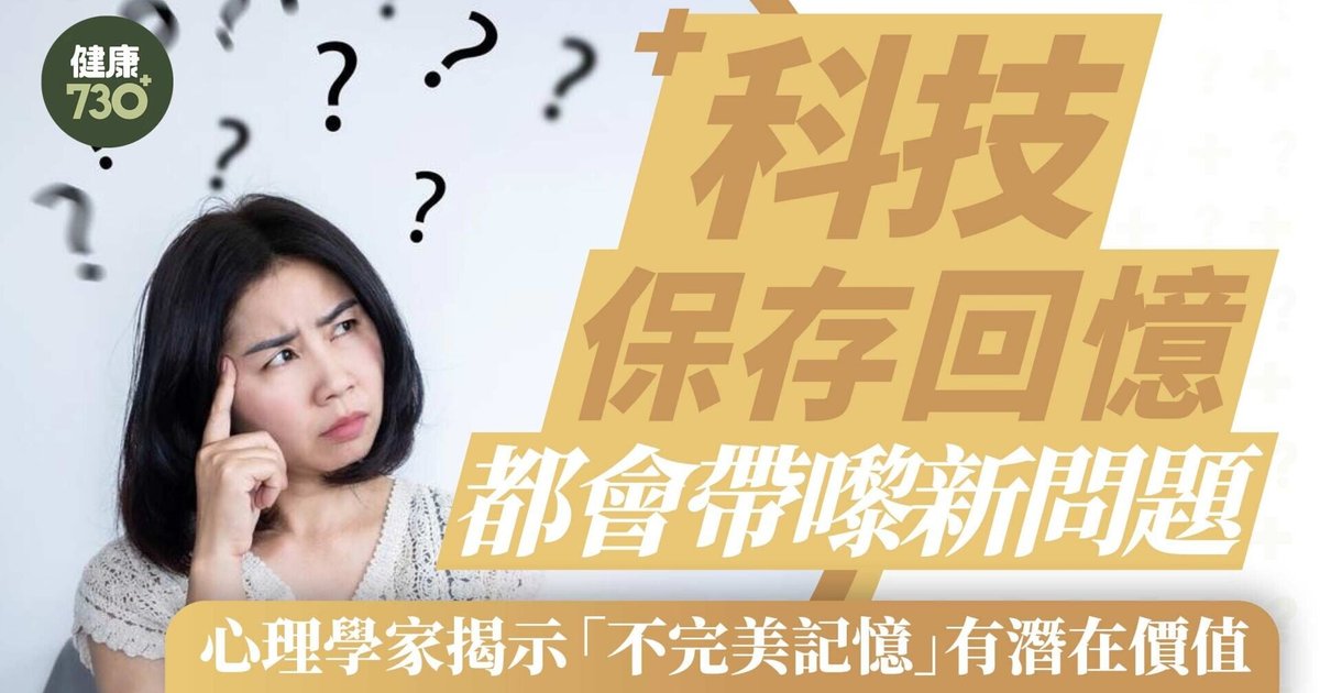 Cap圖真係影響記憶力？研究揭「數碼失憶」真相 專家教路：寫低嘢更有效