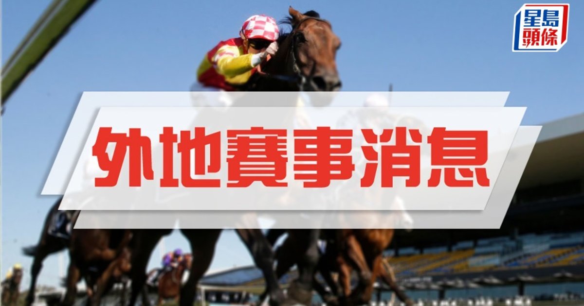 “洛夫琴山”周日争夺日本三冠王伟业