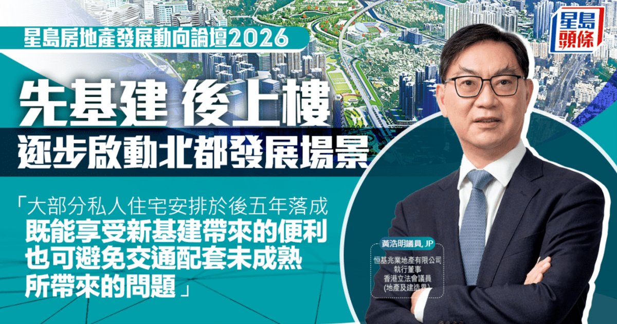 Infrastructure First, Housing Later: Phased Rollout of Northern Metropolis Development Blueprint