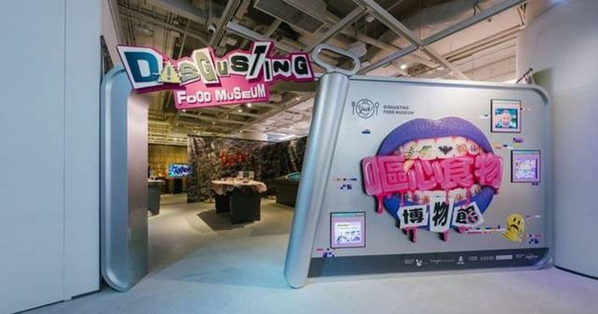 全球首个呕心食物博物馆登陆启德AIRSIDE 逾80款奇葩美食挑战感官