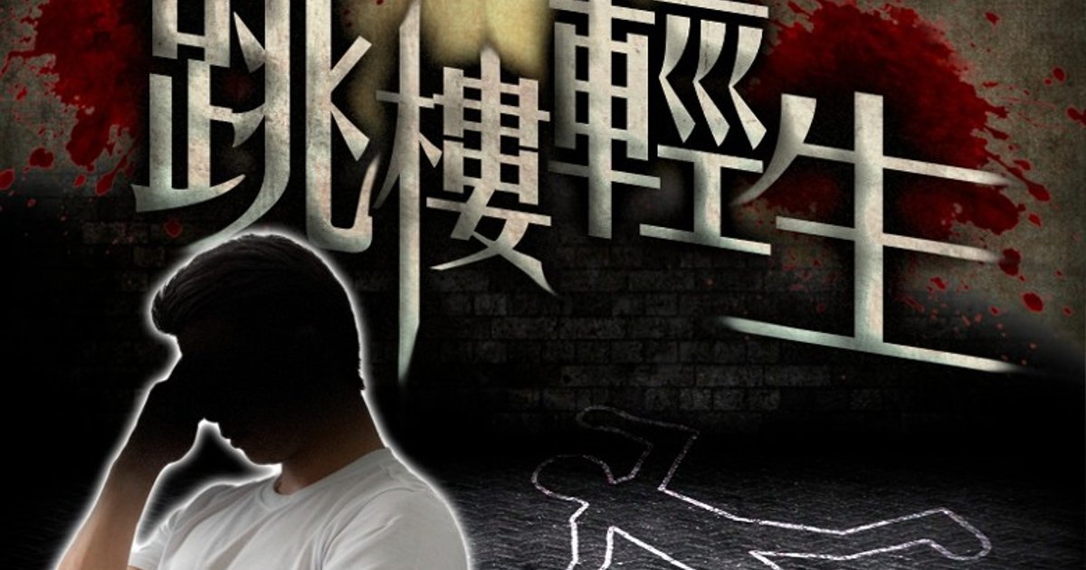 Kwai Chung man dies after fall at Shek Lei Estate