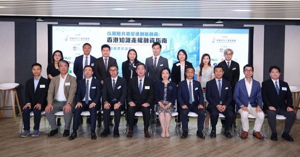 Hong Kong Launches IP Financing Guide to Address Valuation, Assessment Gaps