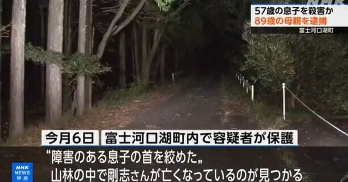 河口湖樹海再爆命案 89歲韓婦涉勒斃57歲兒