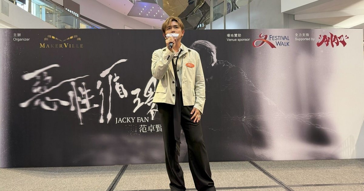 Jacky Fan Earns Dual Award Nominations, to Compete Against Senior Jer in Best Male Vocalist Category