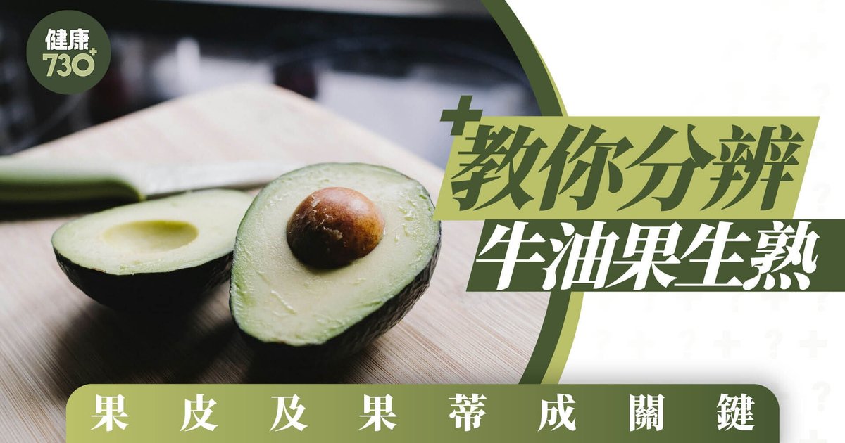 Two Simple Methods to Determine Avocado Ripeness, According to Nutritionists