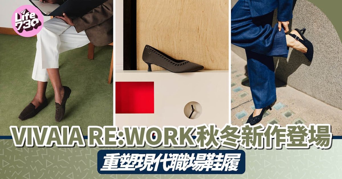 VIVAIA RE:WORK Fall Collection Redefines Modern Workplace Footwear