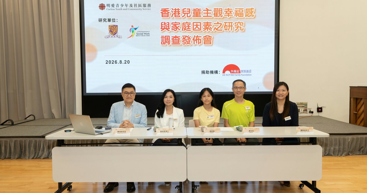 研究揭高小生學業壓力與幸福感掛鈎 家長「盡力就好」反成軟性壓力