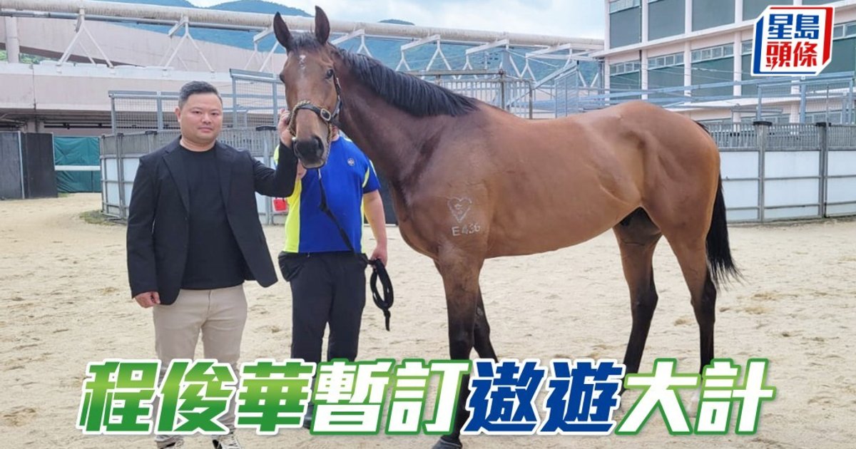 三冠王「遨遊氣泡」傷癒備戰 初步計畫季末退役赴海外頤養