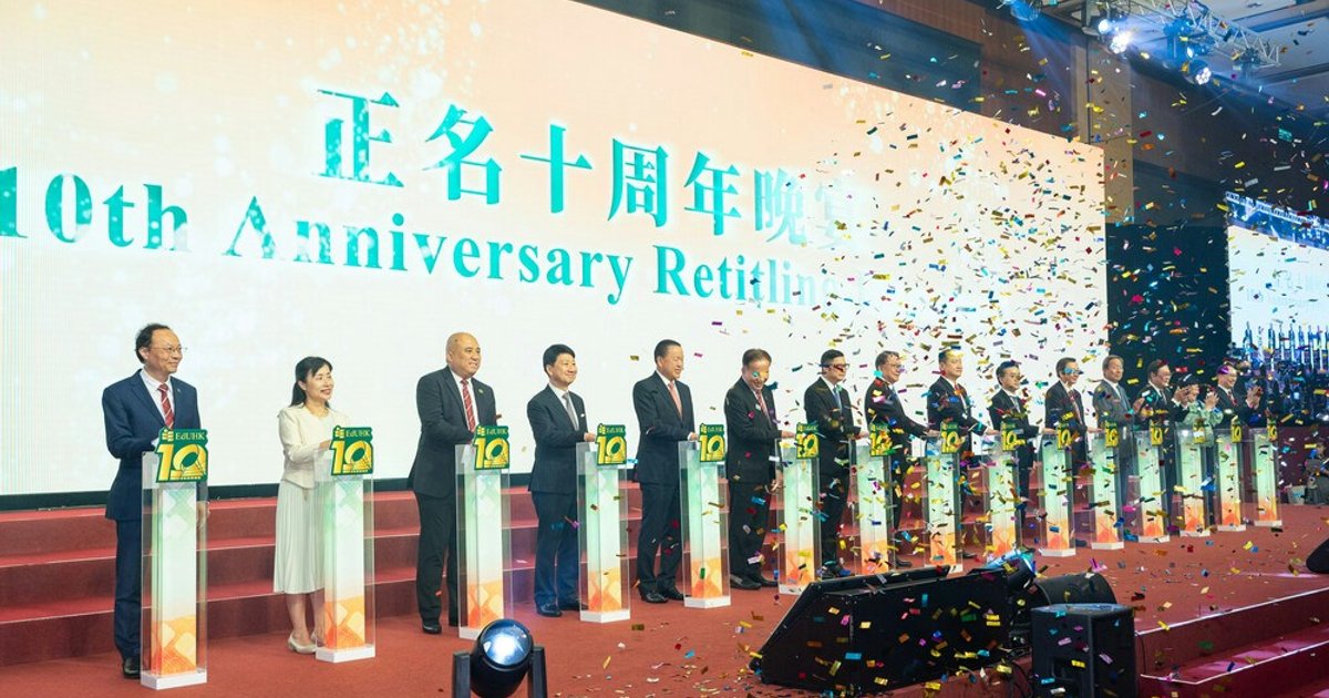 教大正名十周年 展现多元发展与区域布局