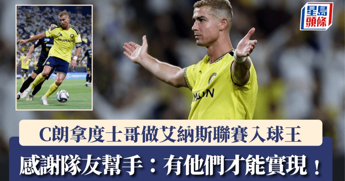 Ronaldo Scores Winning Goal, Silences Critics as Al-Nassr Stay Unbeaten