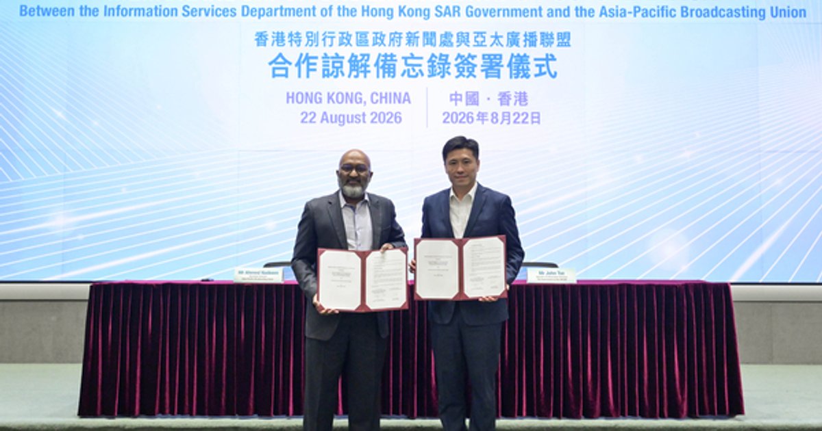 香港政府與亞太廣播聯盟簽署媒體合作備忘錄