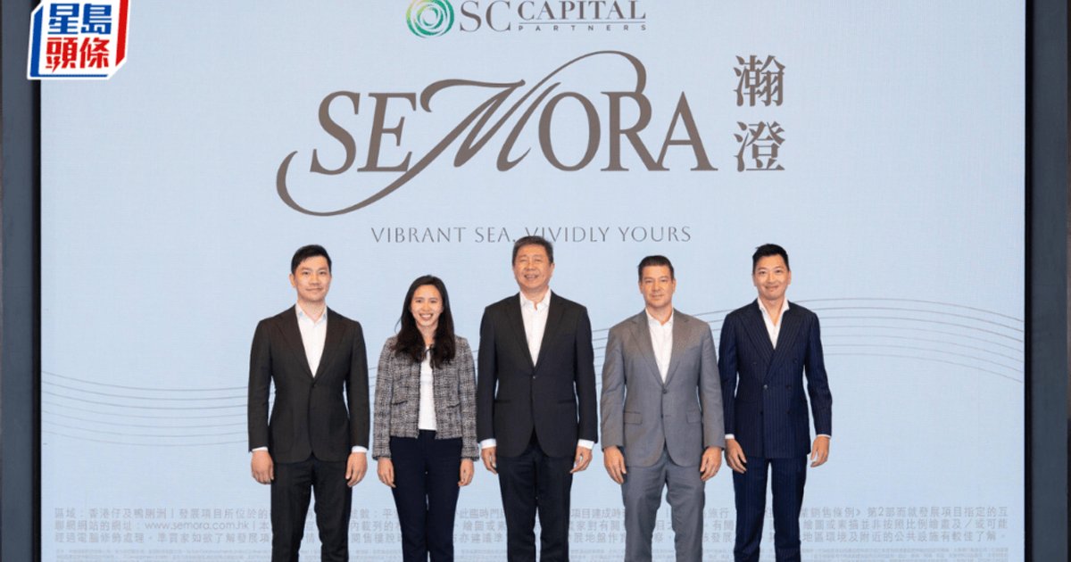 Ap Lei Chau’s Semora to launch 82 flats next month